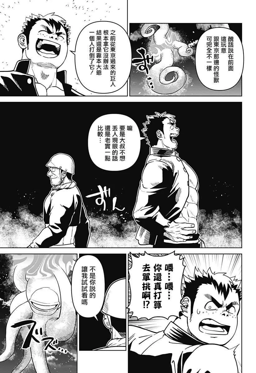 第20话 第19页