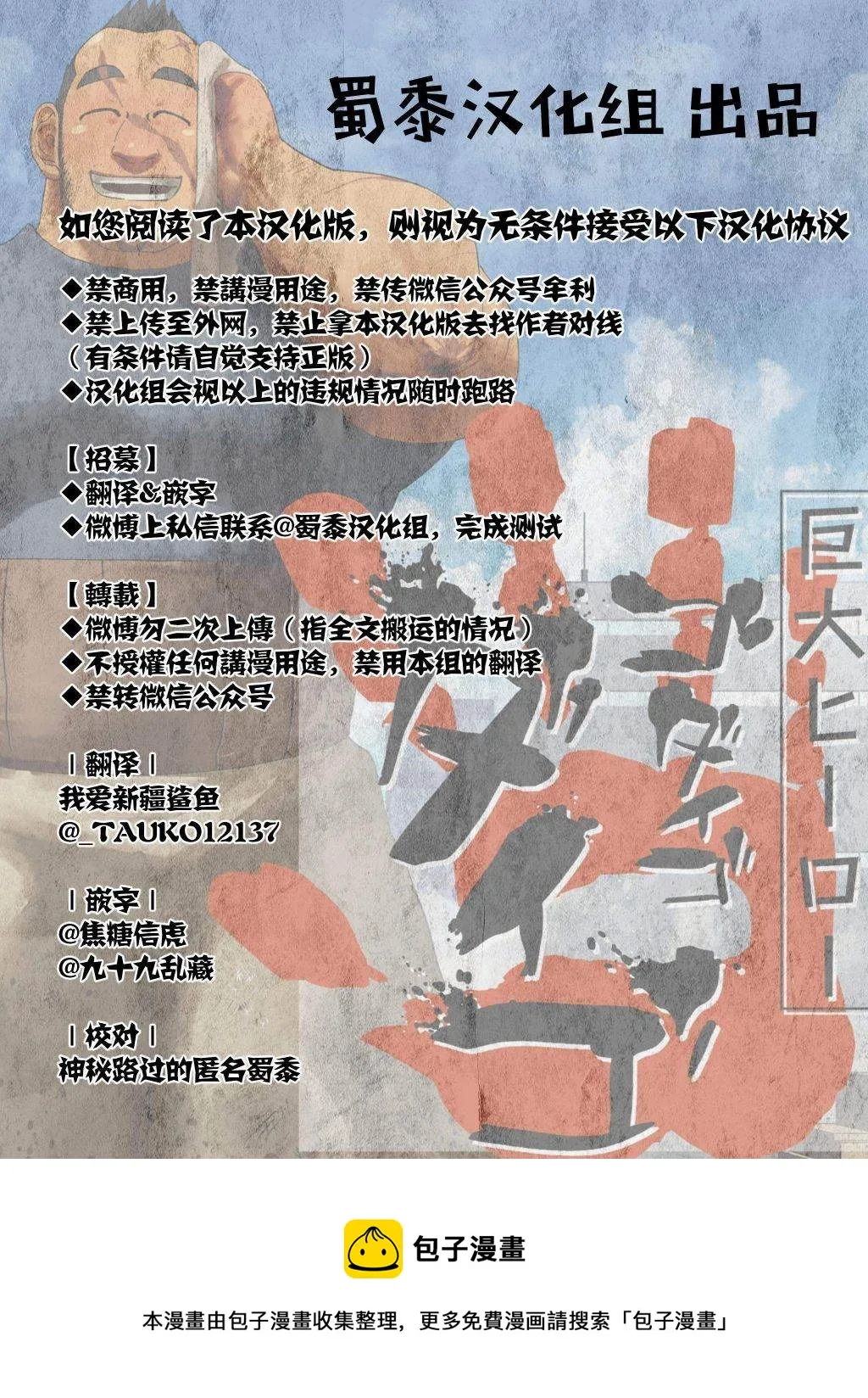 第20话 第22页