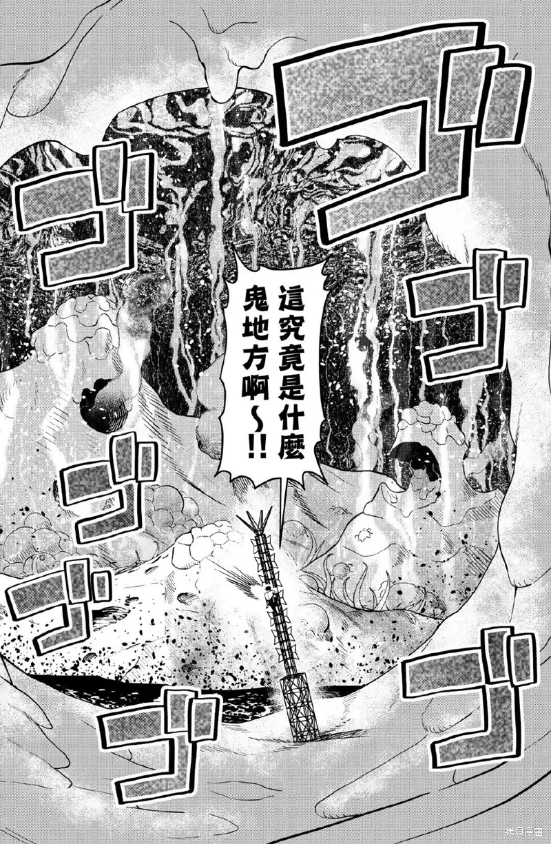 第23话 第8页