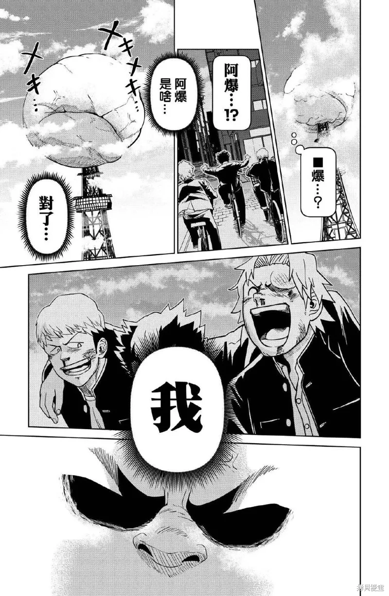 第23话 第19页