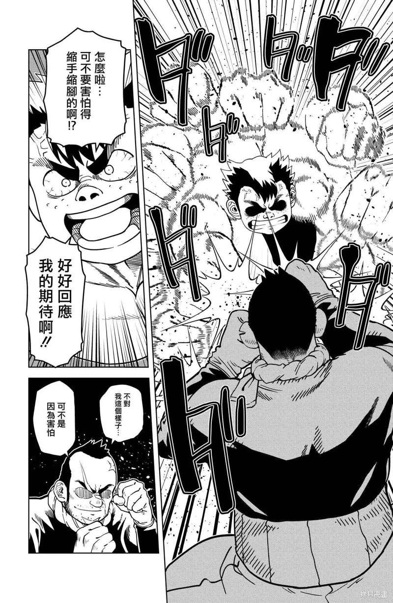 第24话 第2页