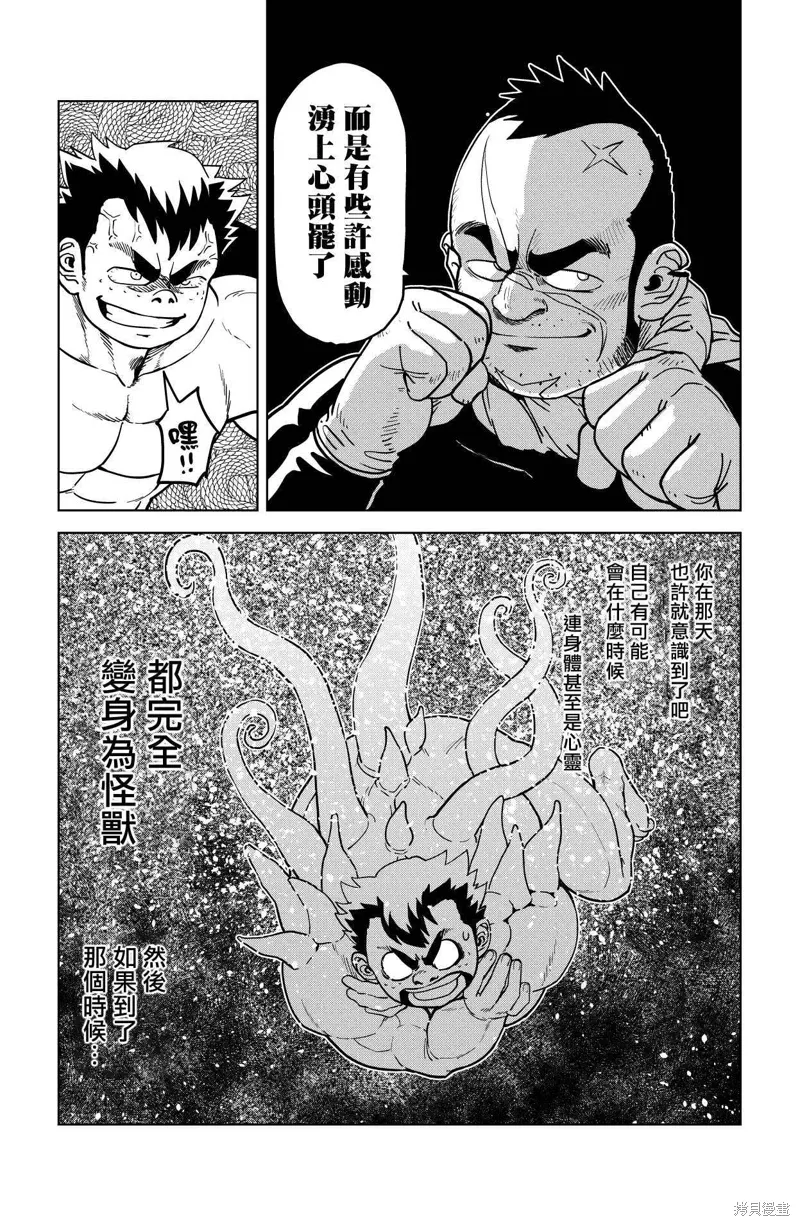 第24话 第3页
