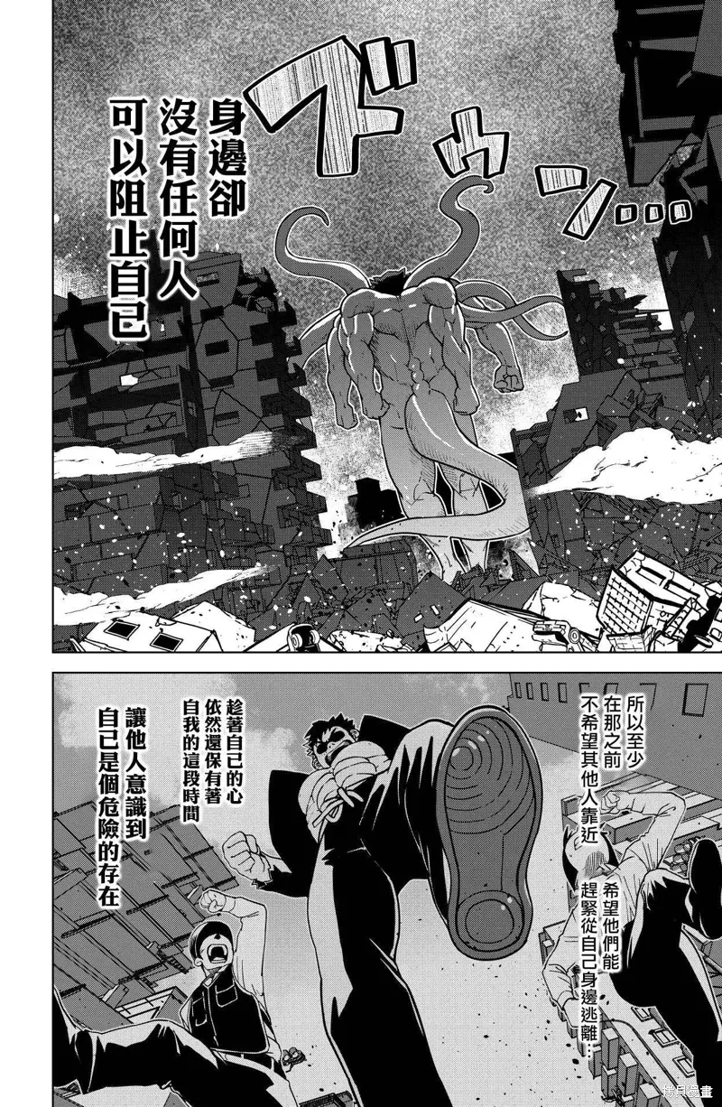 第24话 第4页