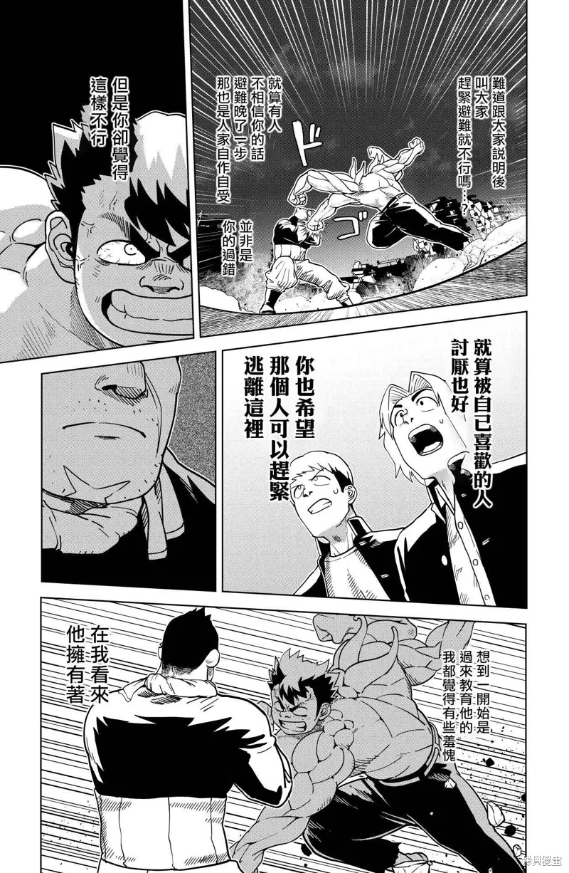 第24话 第5页