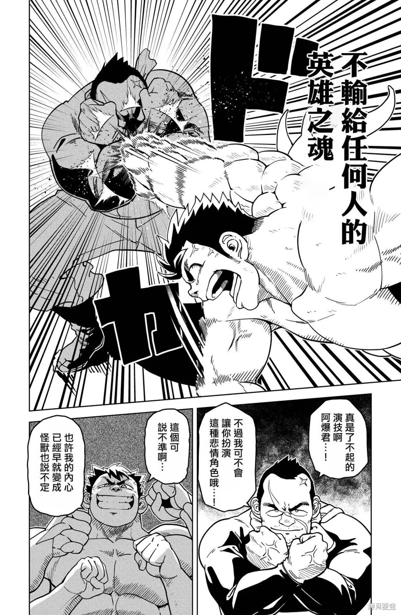 第24话 第6页