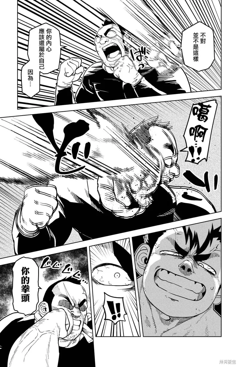 第24话 第7页