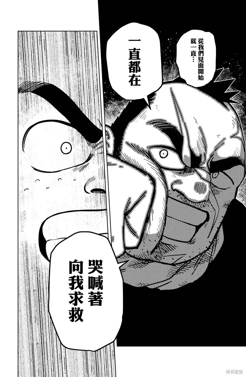 第24话 第8页