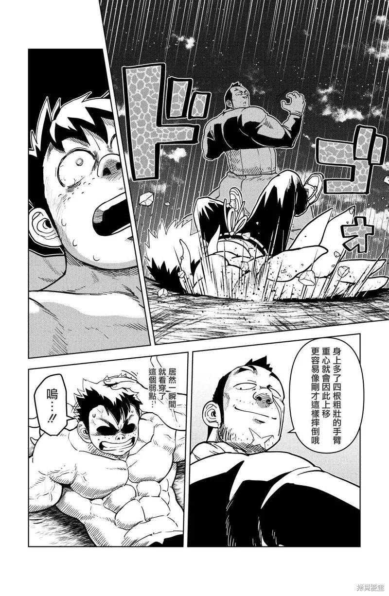 第24话 第12页