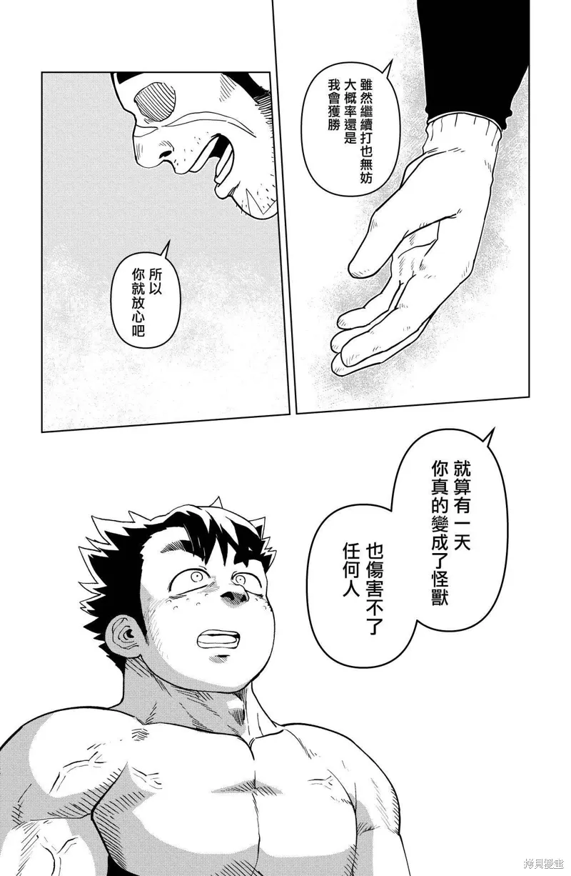 第24话 第13页