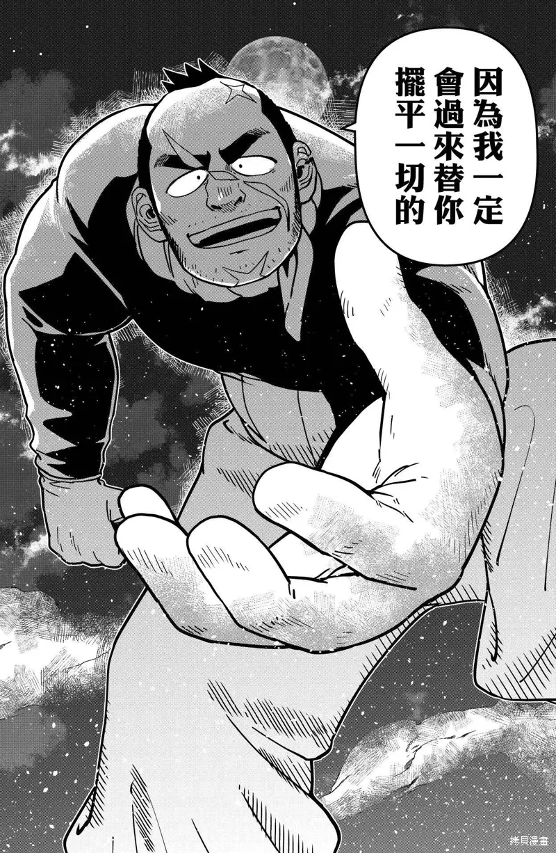 第24话 第14页