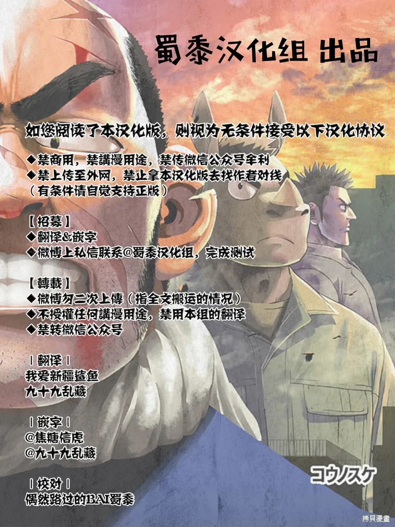 第24话 第16页