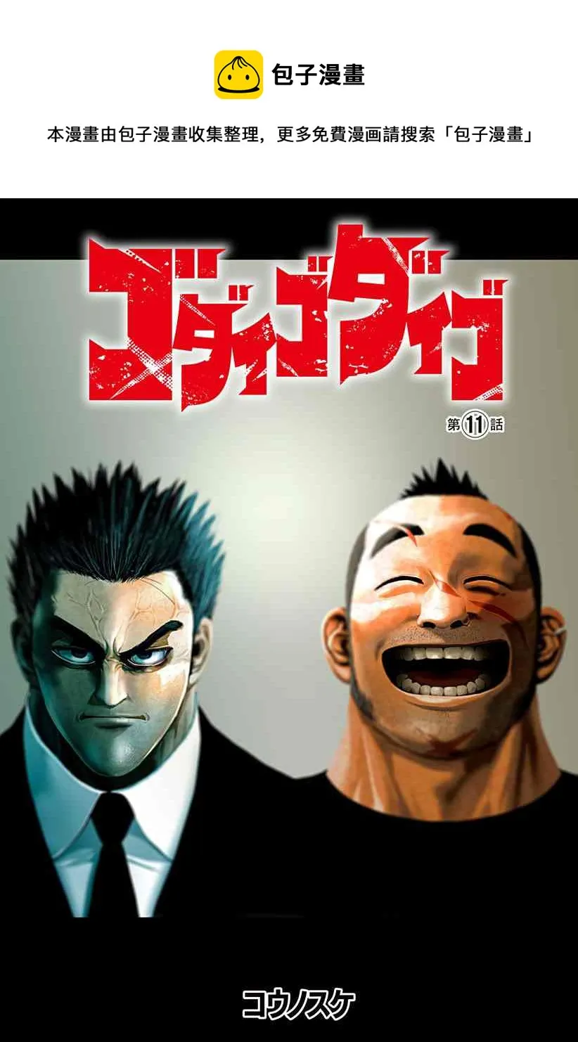 第11话 第1页
