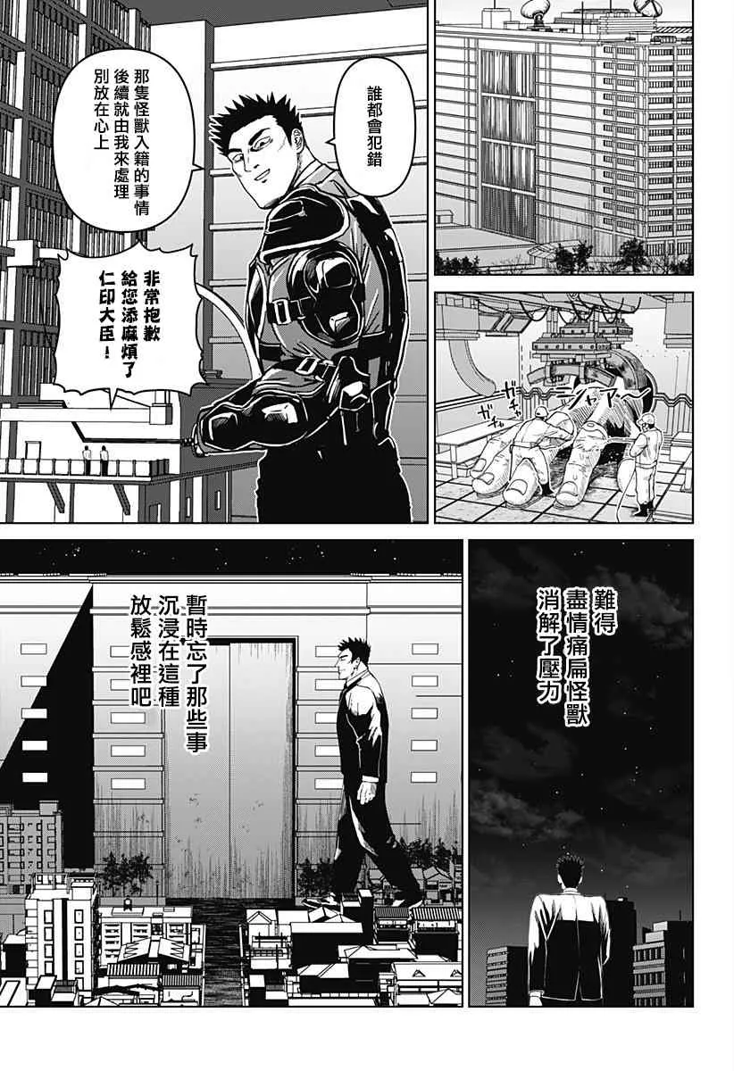 第11话 第2页