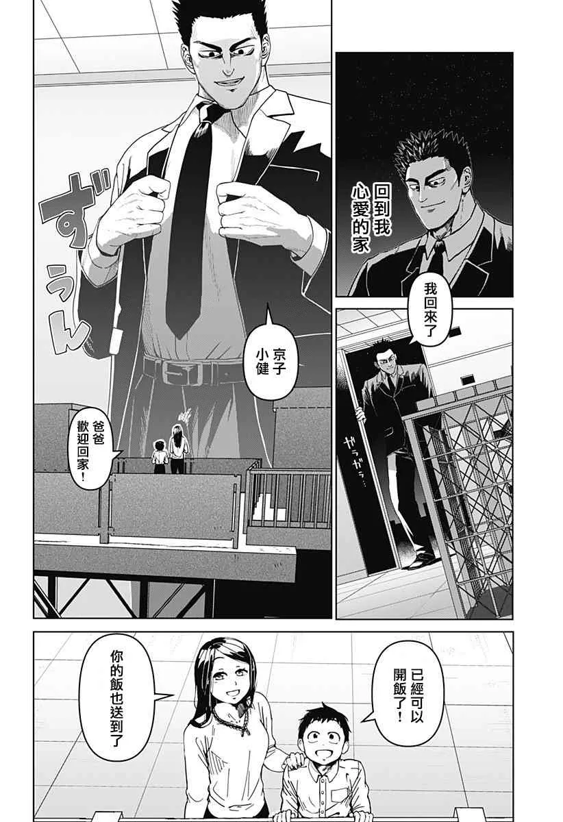 第11话 第3页