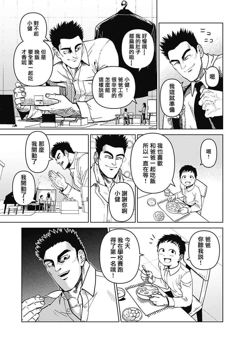 第11话 第4页