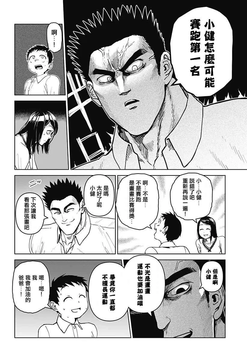 第11话 第5页