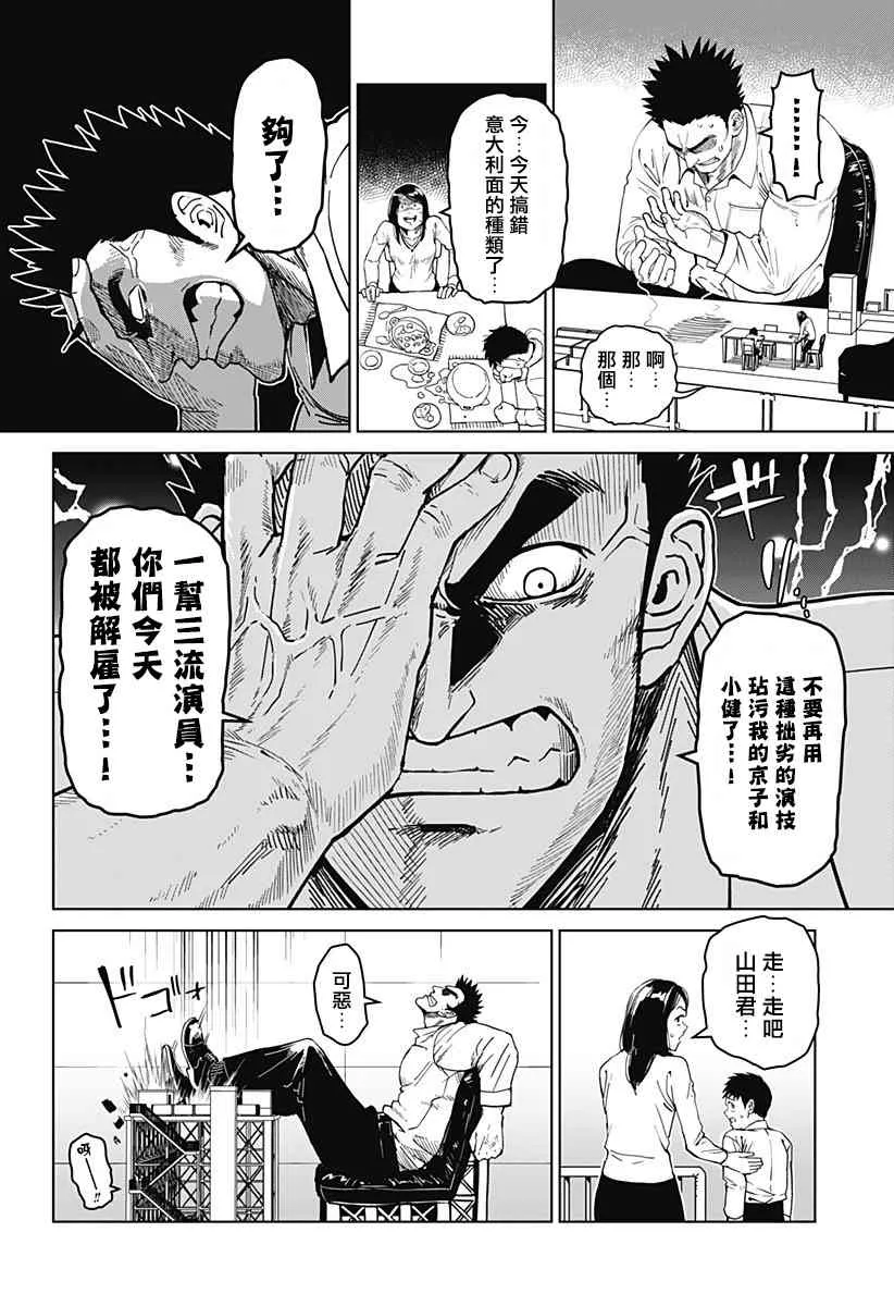 第11话 第7页