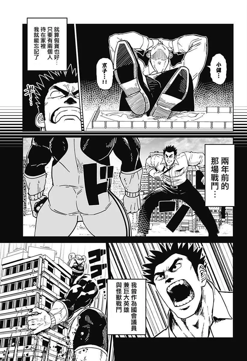 第11话 第8页