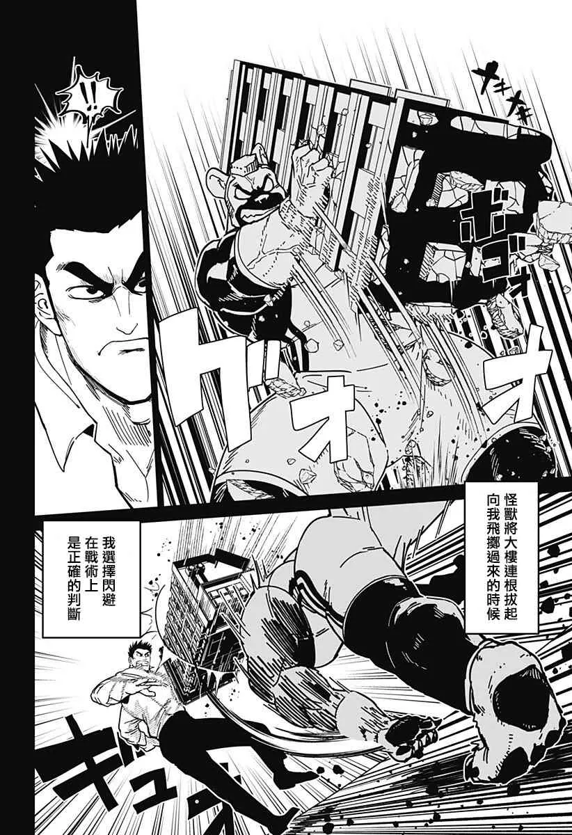 第11话 第9页