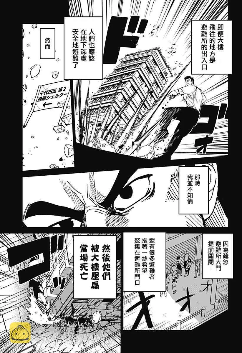 第11话 第10页