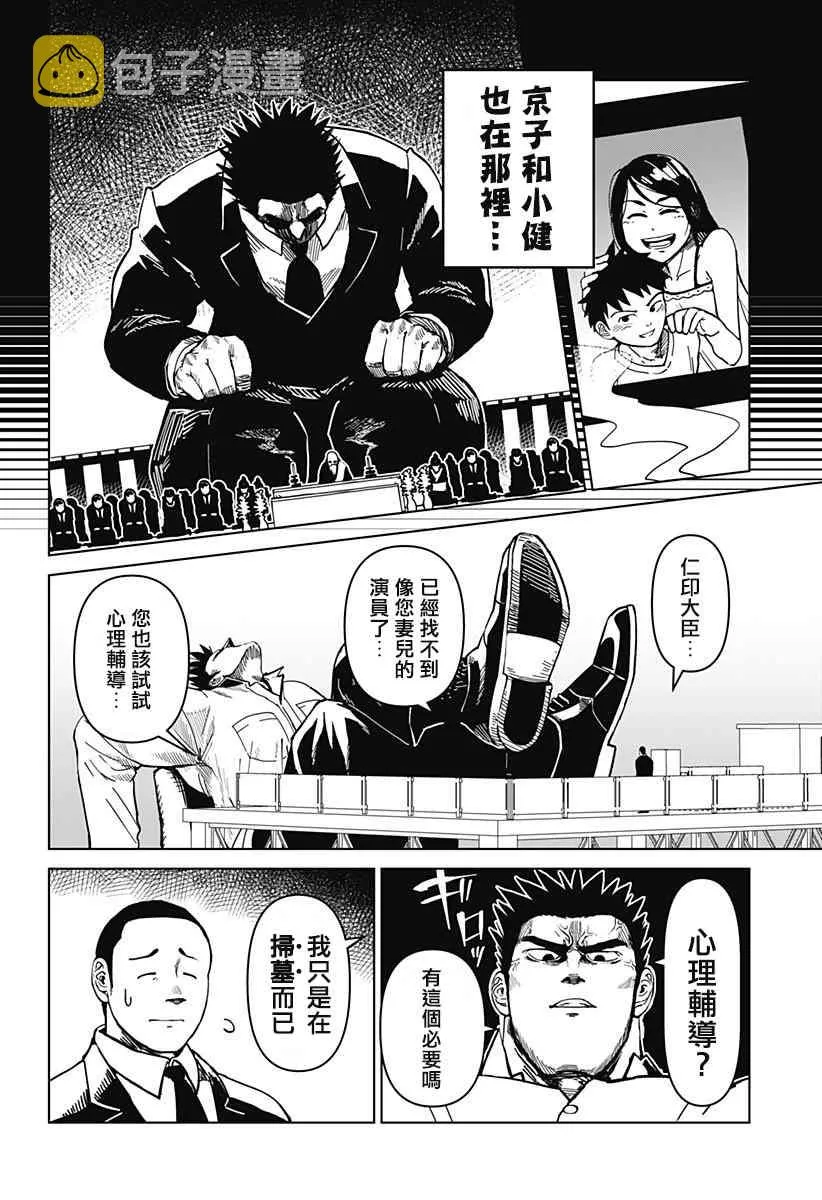 第11话 第11页