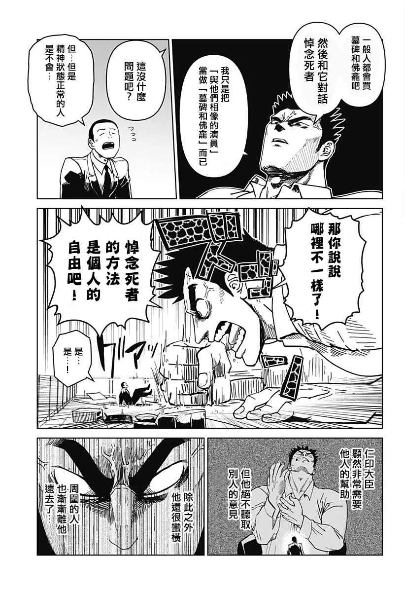 第11话 第12页