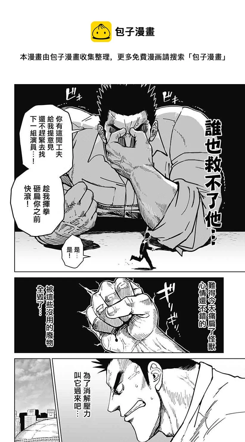第11话 第13页