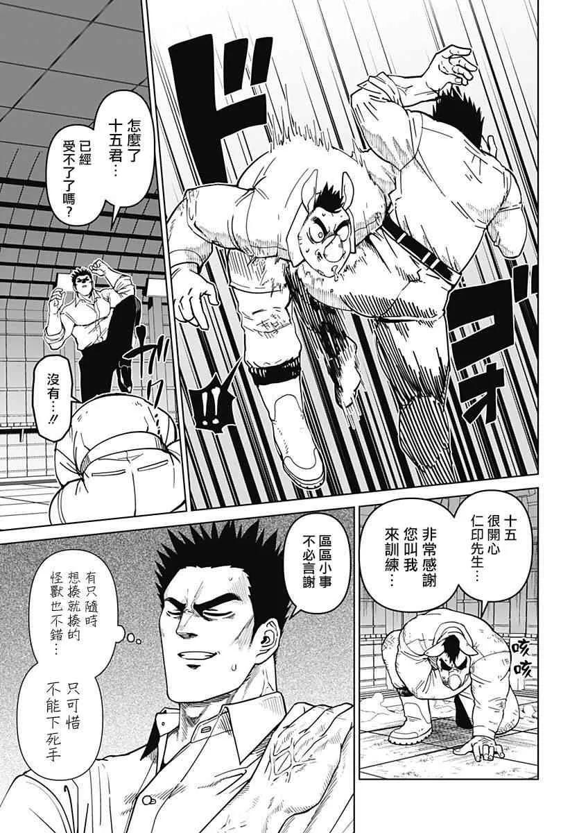 第11话 第14页