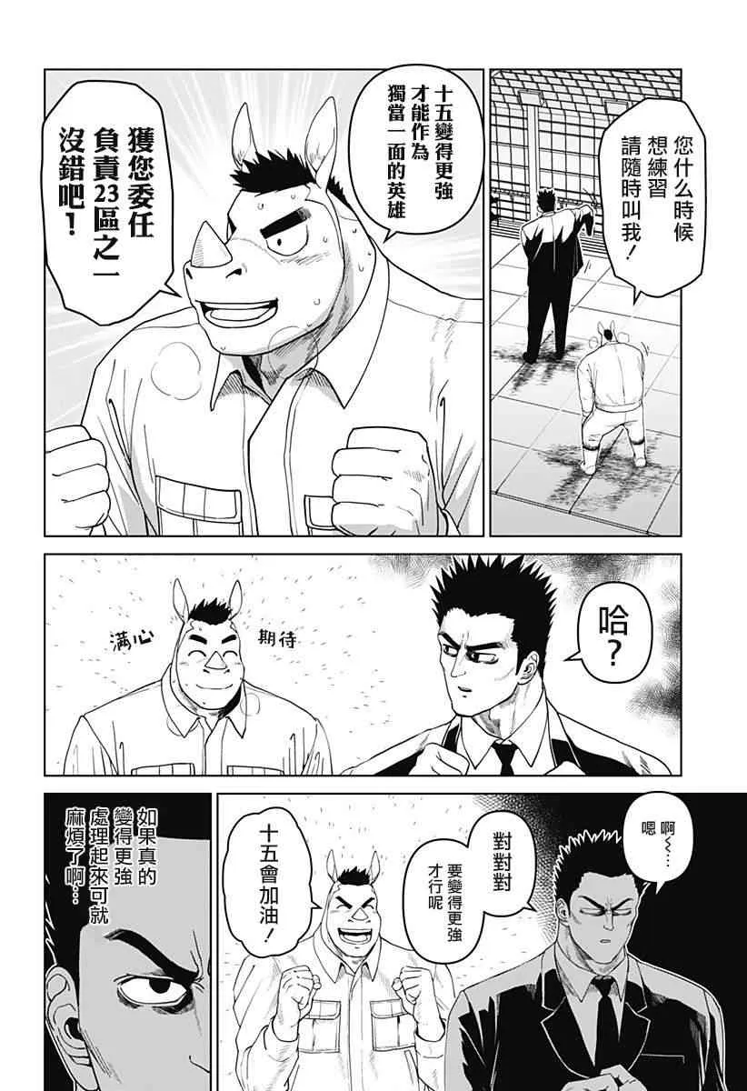 第11话 第15页