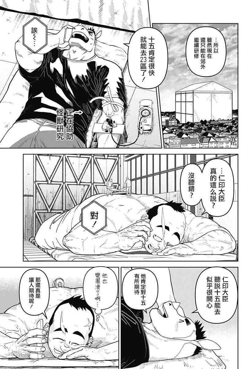 第11话 第16页