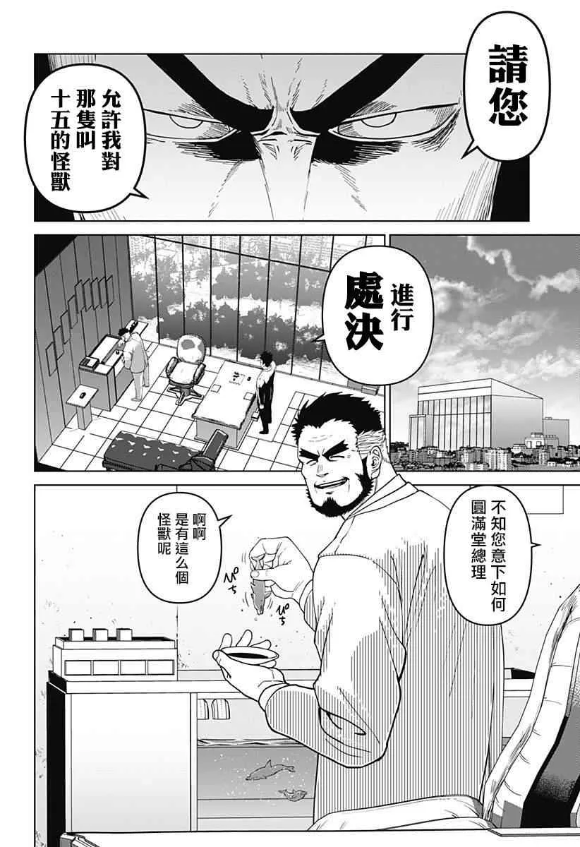 第11话 第17页