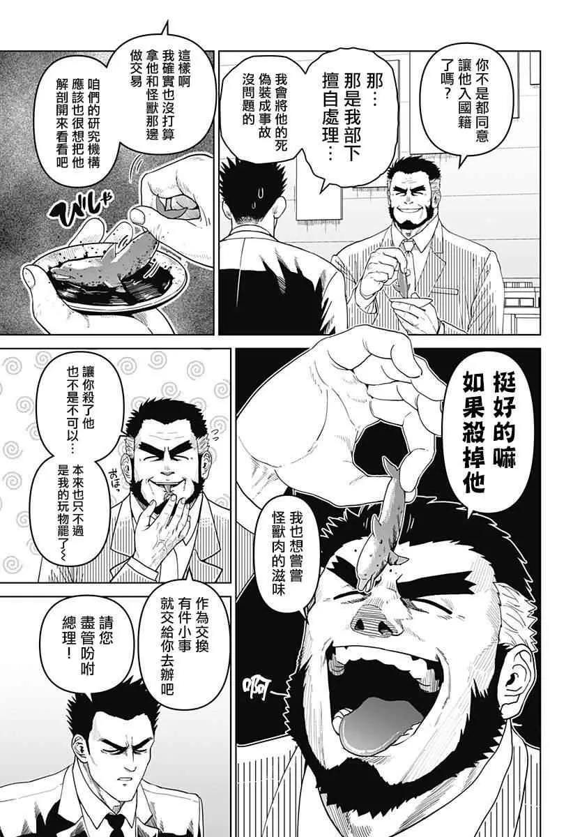 第11话 第18页