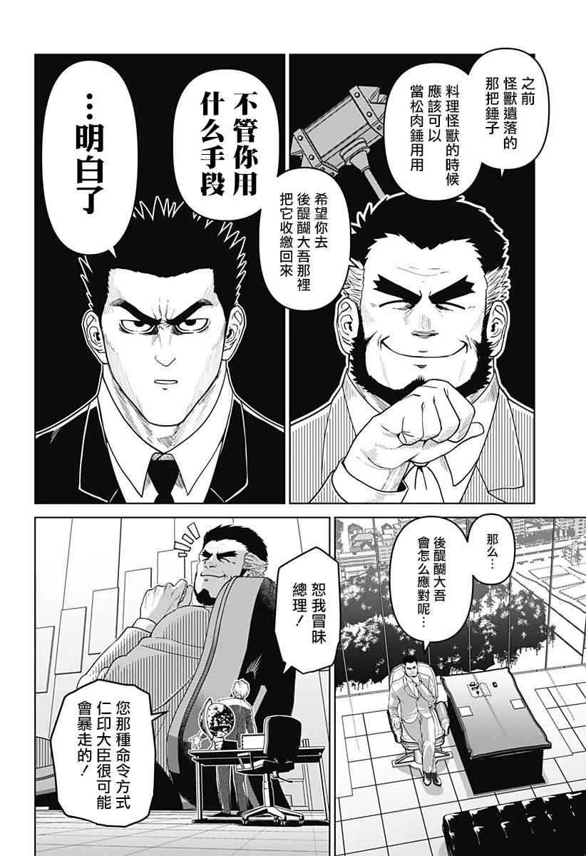 第11话 第19页