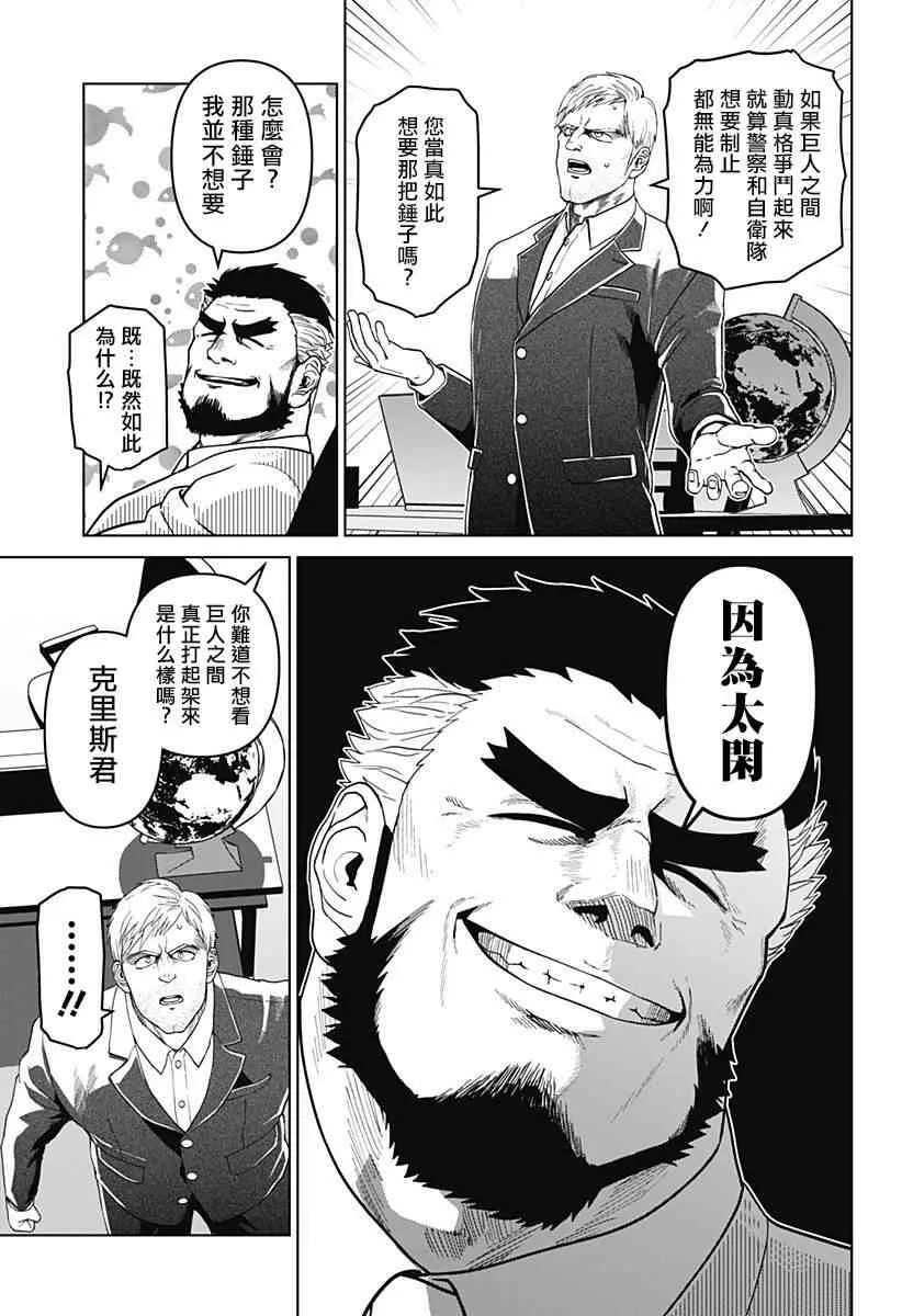 第11话 第20页