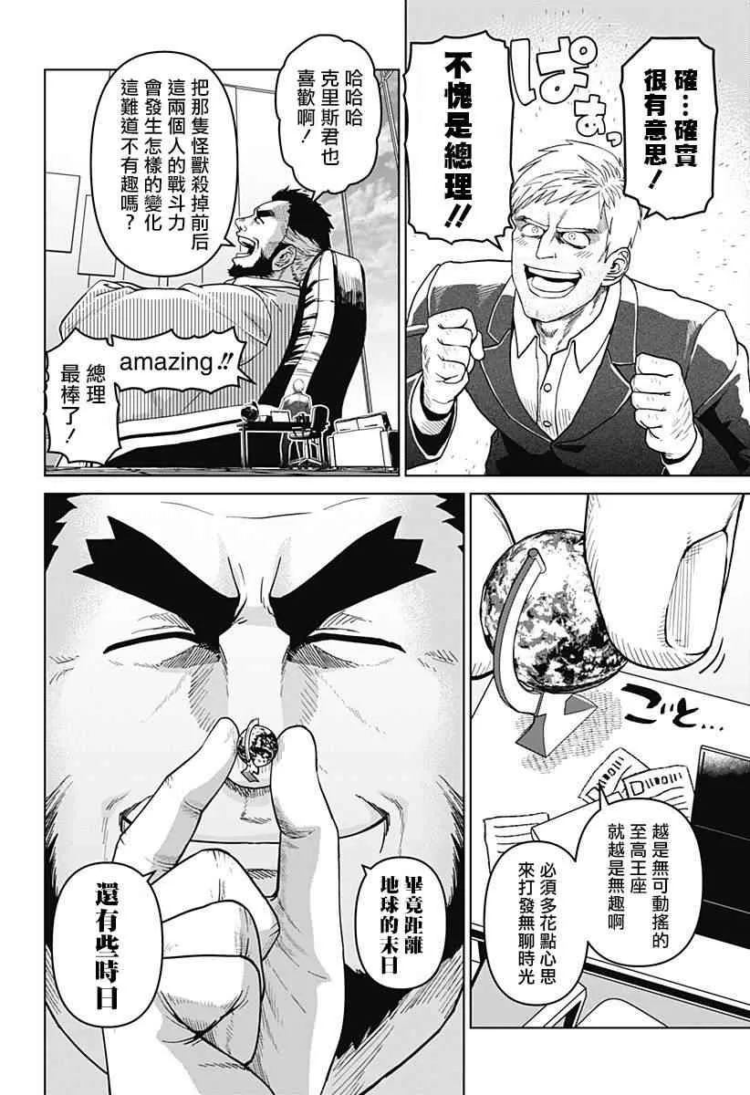 第11话 第21页