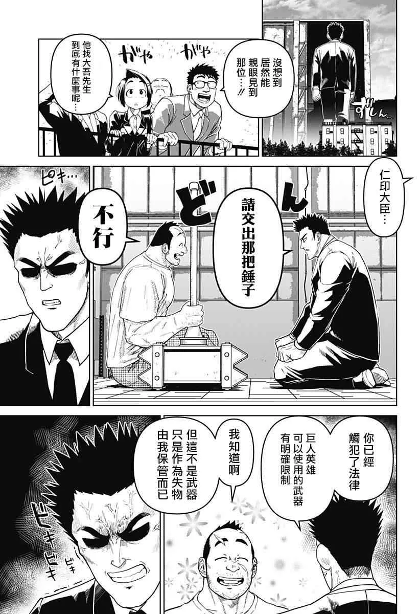 第11话 第22页