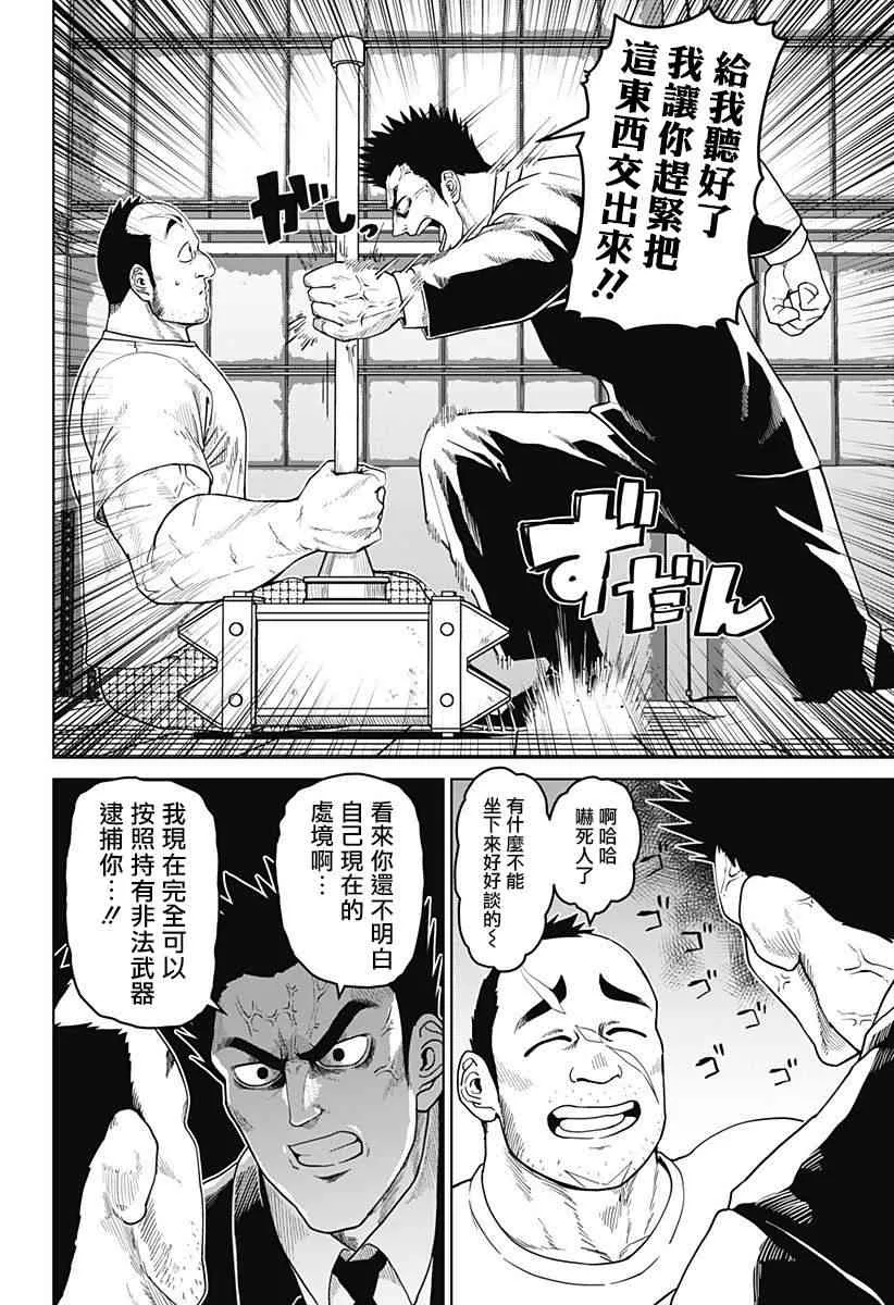 第11话 第23页