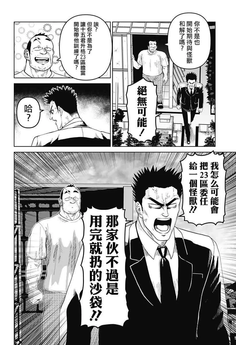 第11话 第25页