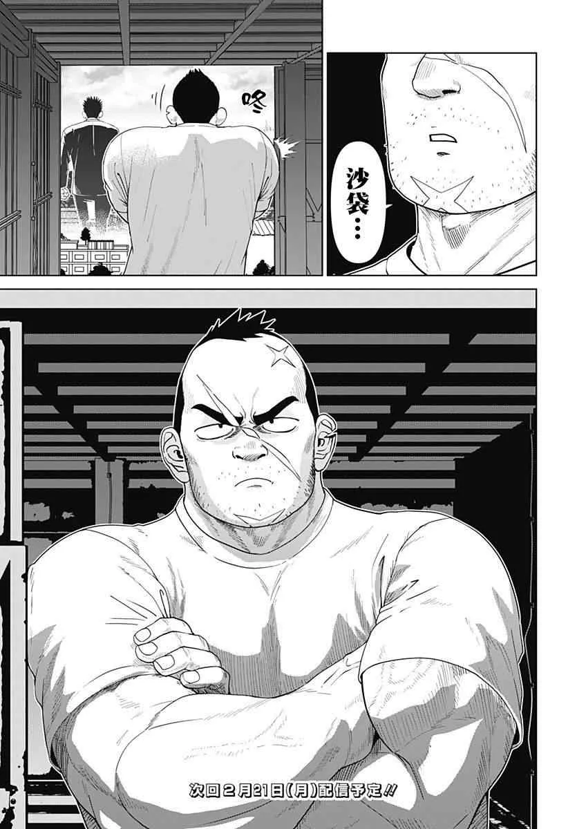 第11话 第26页