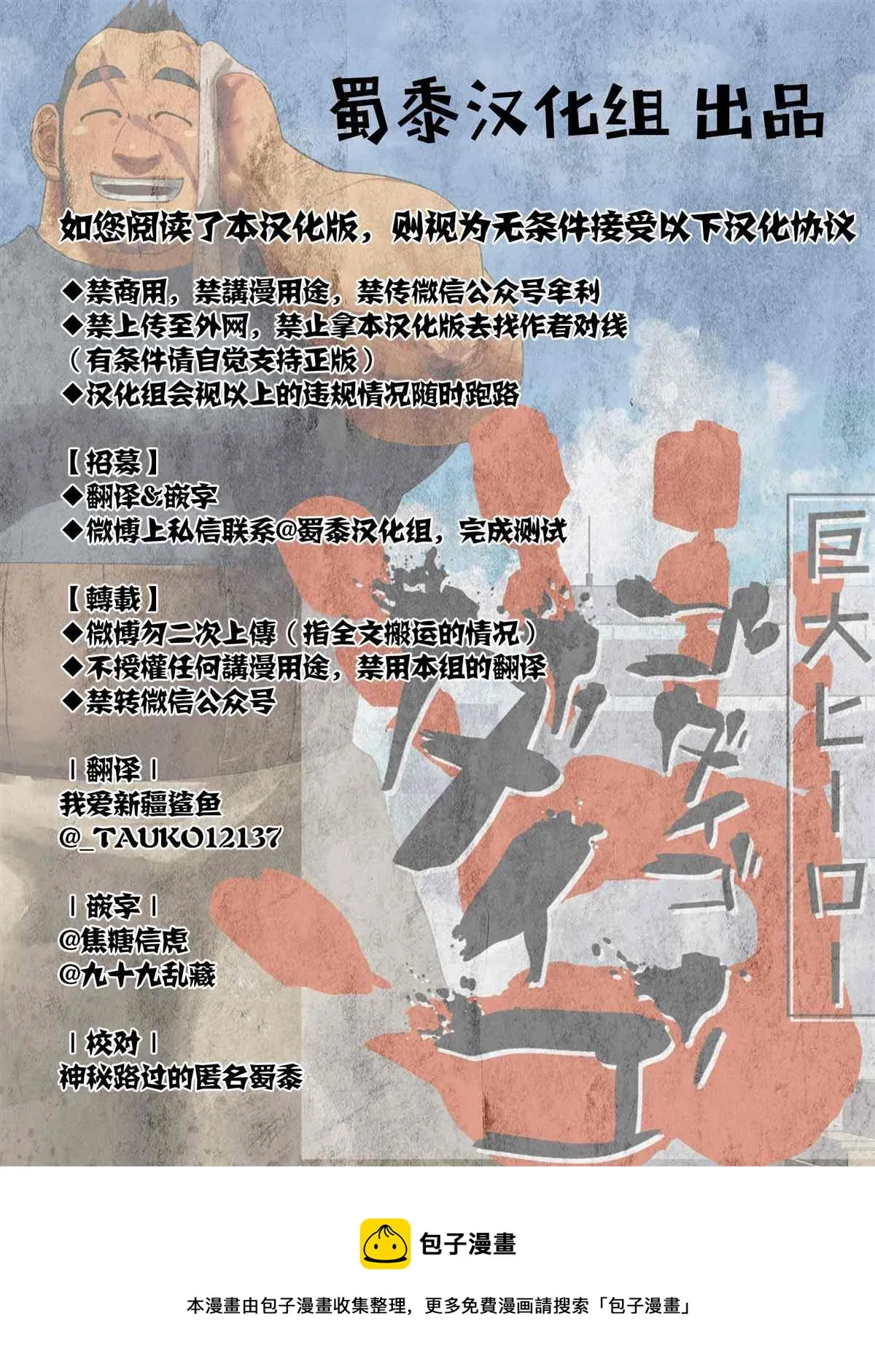 第11话 第27页