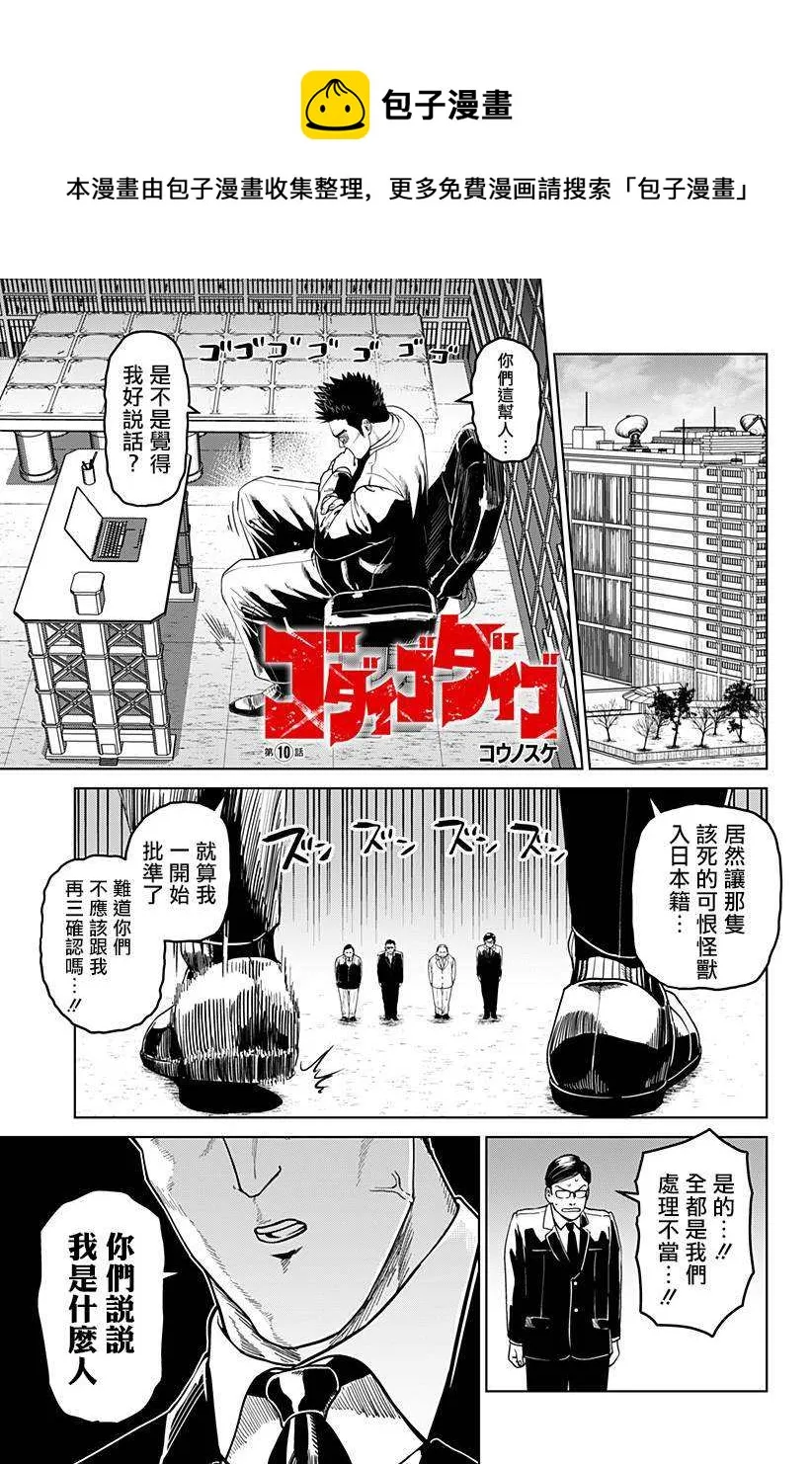 第10话 第1页