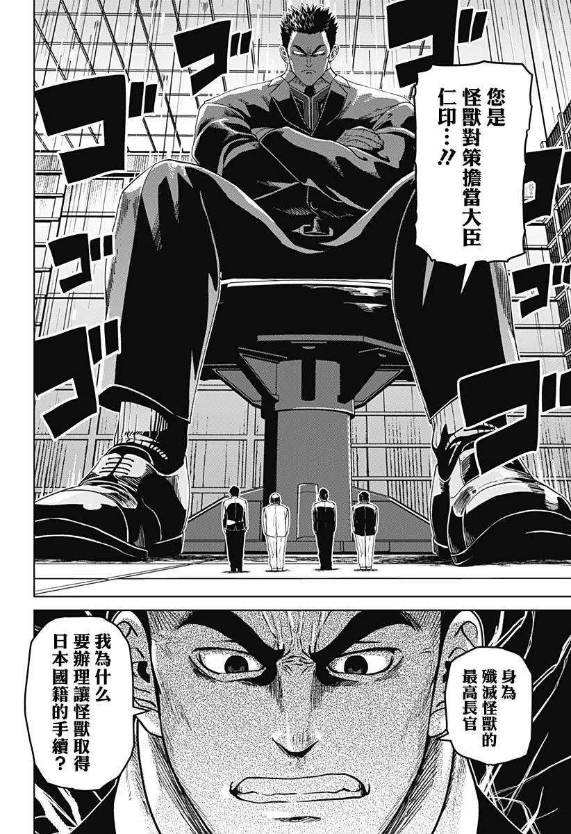 第10话 第2页
