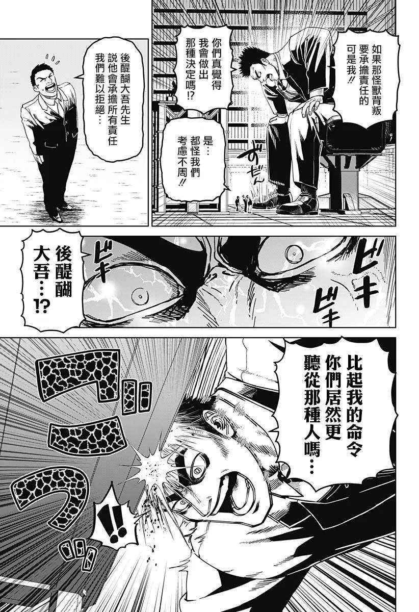 第10话 第3页