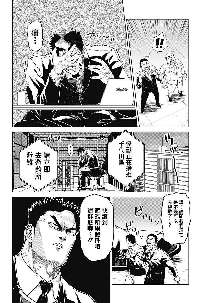 第10话 第4页