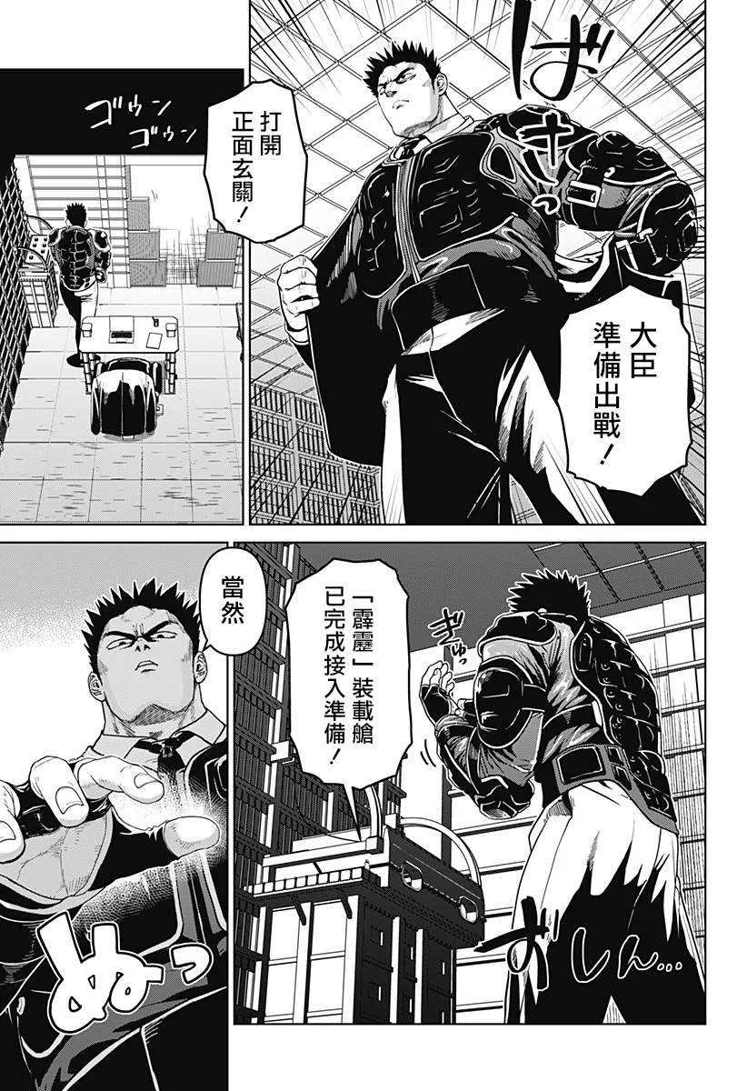 第10话 第5页