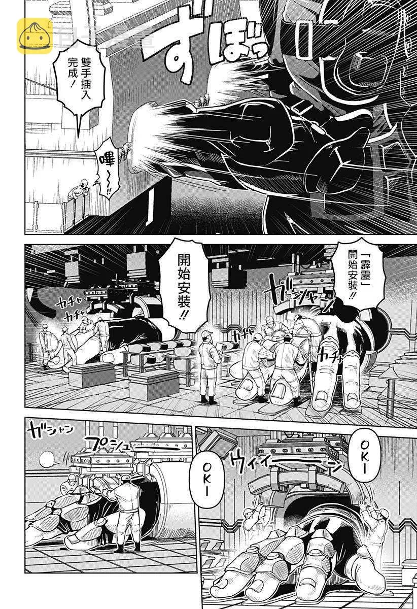 第10话 第6页