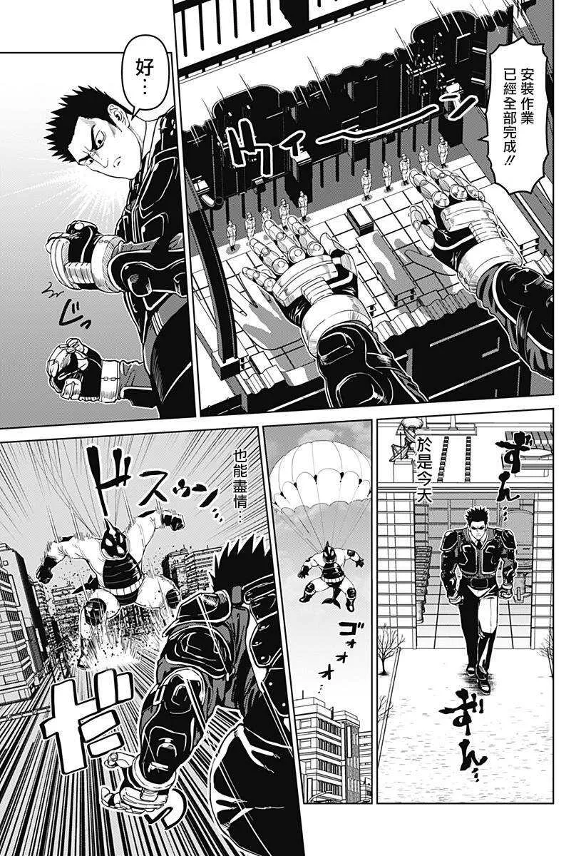 第10话 第7页