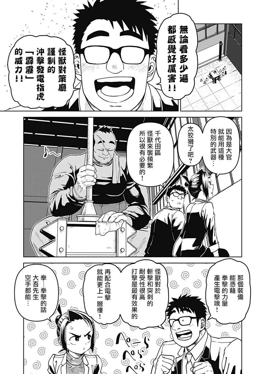第10话 第9页