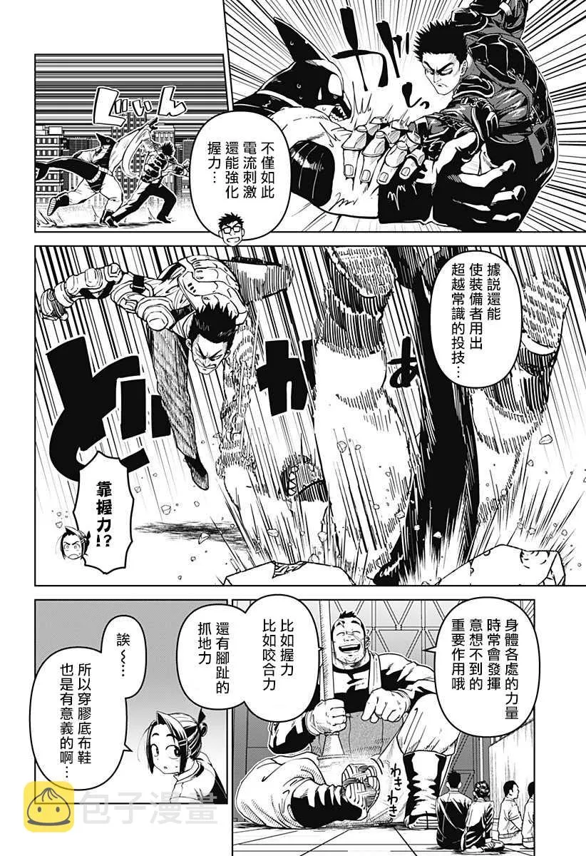 第10话 第10页
