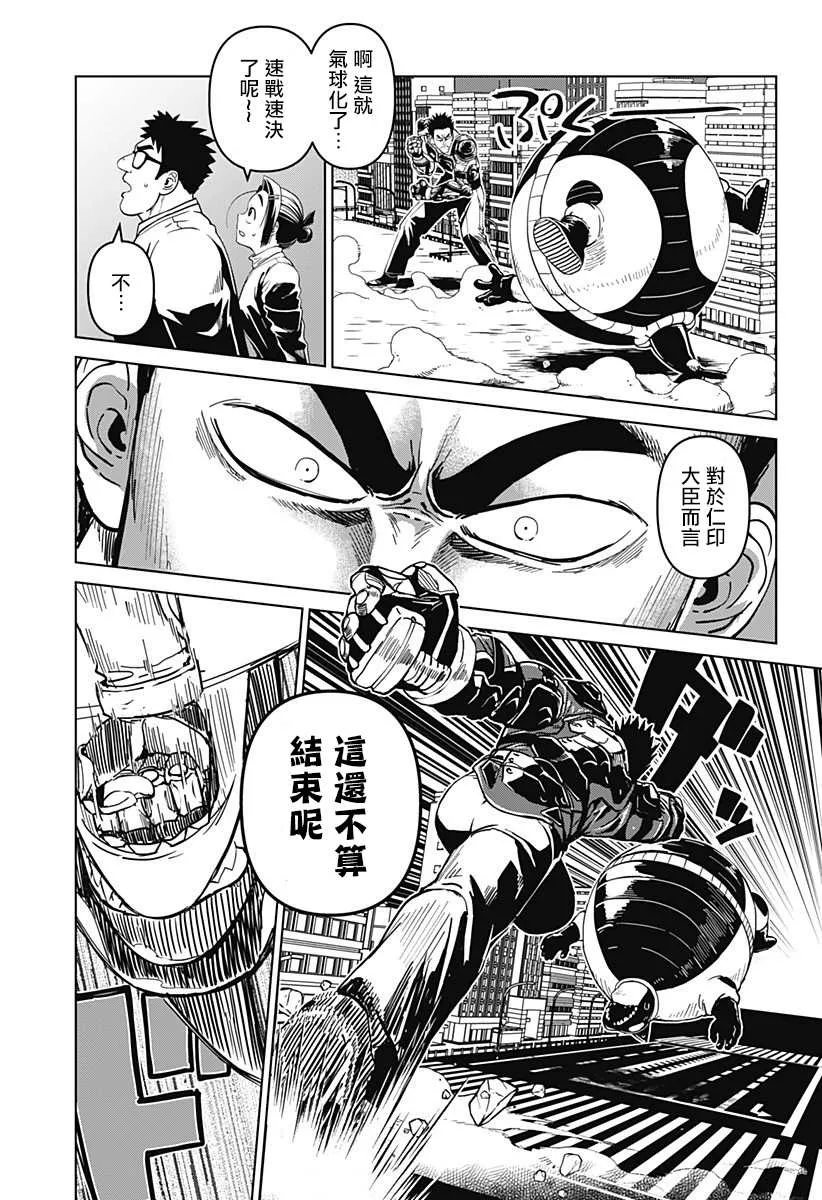 第10话 第11页